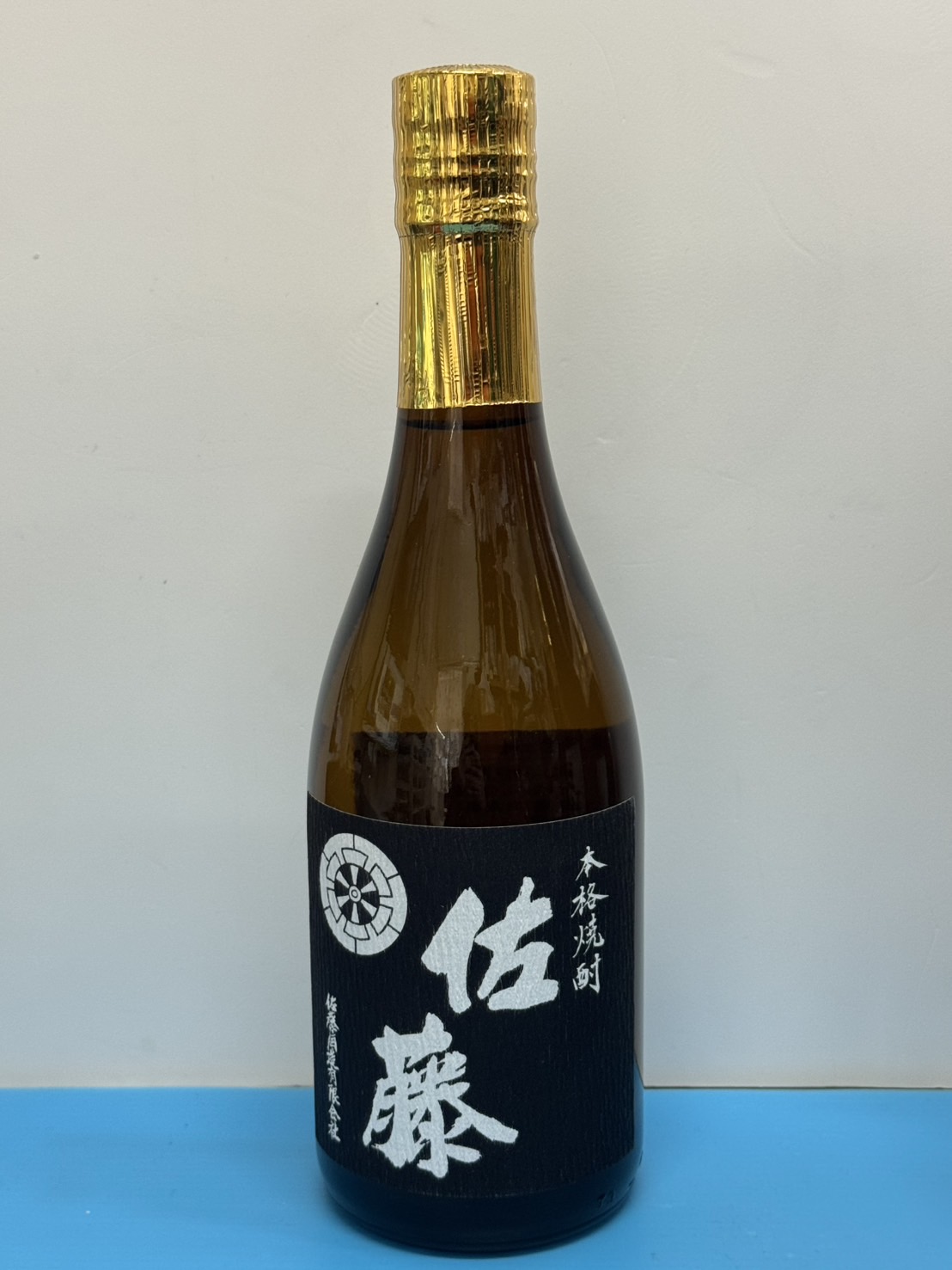 本格焼酎　佐藤　黒麹仕込み